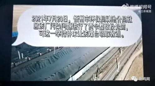 山西抖音爆料事件最新进展,真相大白，疑云散去