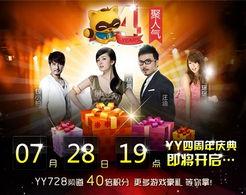 yy娱乐最新爆料,明星幕后故事大曝光！