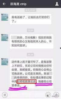 携程爆料员工辞退流程视频,内部爆料视频深度解析