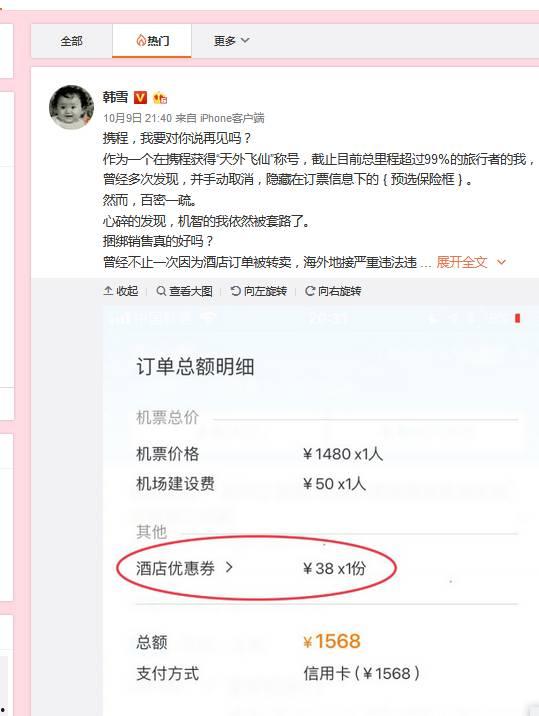 携程爆料员工辞退流程视频,内部爆料视频深度解析
