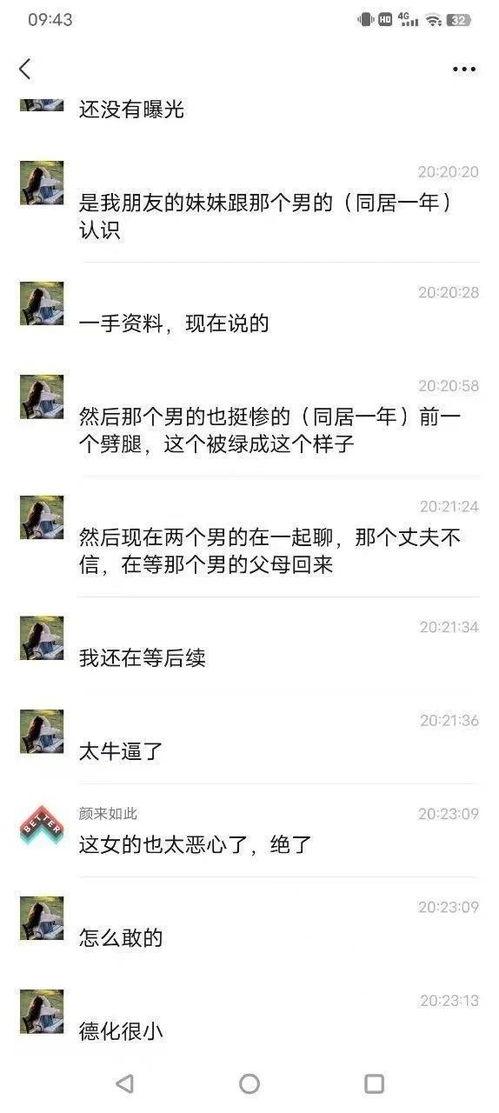 张某前男友爆料视频播放,揭秘张某惊人真相