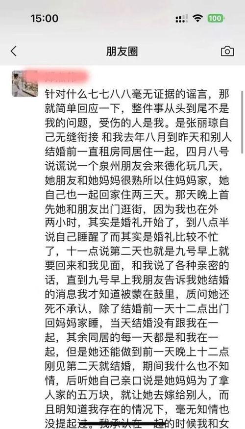张某前男友爆料视频播放,揭秘张某惊人真相