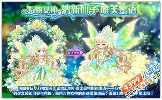 奥比岛七夕最新爆料消息,独家爆料，甜蜜活动抢先看！