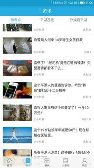 实时爆料视频网站有哪些,一网打尽最新资讯动态