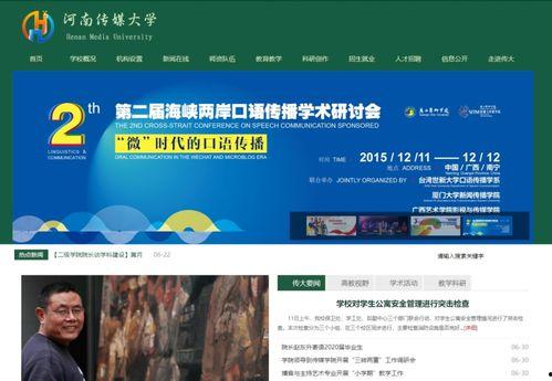 河南新闻爆料投稿网站大全