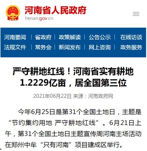 河南新闻爆料投稿网站大全