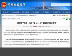河南新闻爆料投稿网站大全