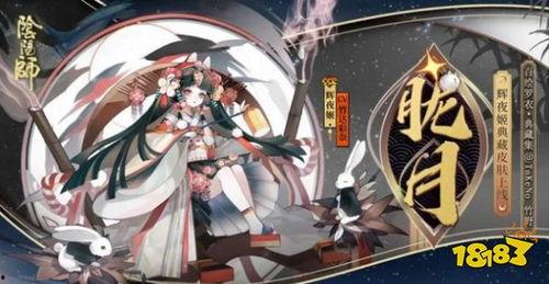 典藏皮肤最新爆料阴阳师,神秘力量觉醒，神秘面纱即将揭晓
