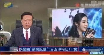 圈内老板爆料娱乐圈补税,圈内老板独家爆料揭秘幕后真相