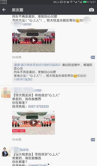 临汾爆料最新事件视频,视频揭秘惊人真相！