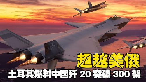 歼20爆料视频,揭秘我国隐形战机的最新动态与性能