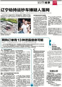 辽宁省内爆料事件最新,揭秘神秘事件背后的真相