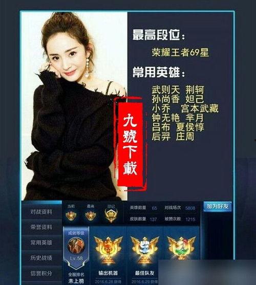 娱乐圈爆料王者荣耀,娱乐圈爆料揭秘游戏背后的明星圈层