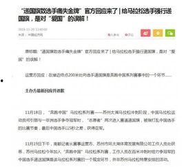 负面爆料杭州新闻,揭秘事件背后真相
