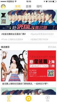 娱乐八卦每日爆料直播,直播揭秘明星幕后故事