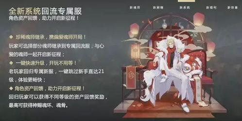 魂师对决官方直播爆料最新,神秘新角色登场，战力体系革新即将开启！