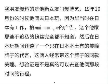 樊博艺最新爆料,揭秘娱乐圈惊人内幕