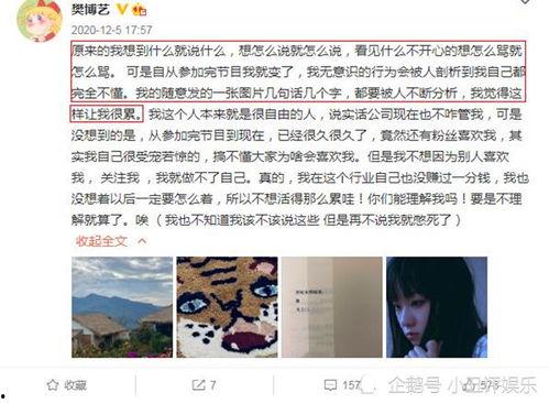 樊博艺最新爆料,揭秘娱乐圈惊人内幕