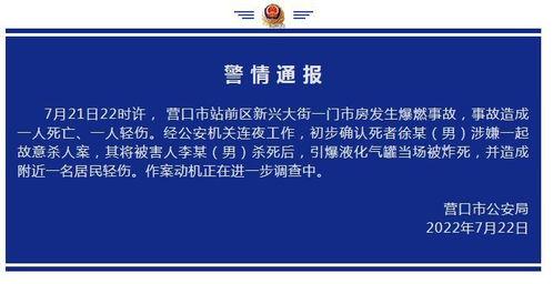 营口最新爆料事件新闻,神秘事件引发社会关注