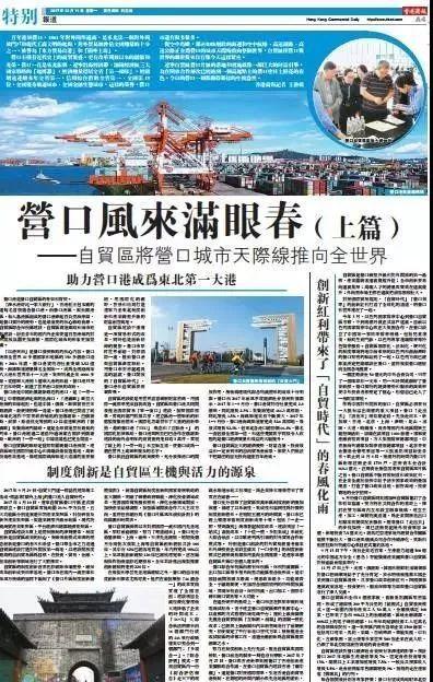 营口最新爆料事件新闻,神秘事件引发社会关注