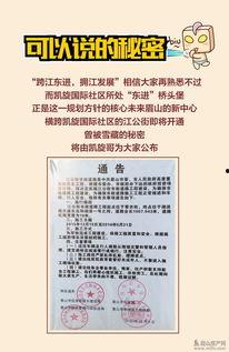眉山今日头条爆料,揭秘眉山最新热点事件！