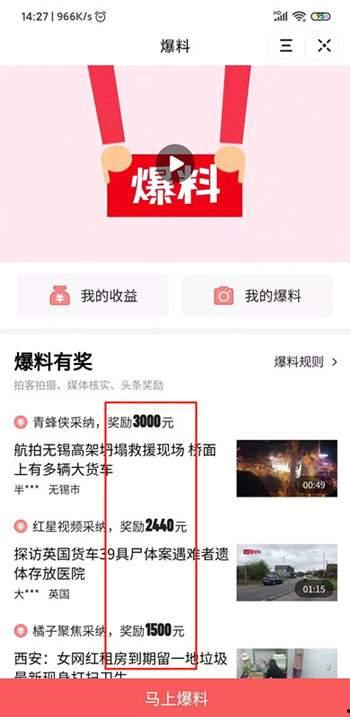 眉山今日头条爆料,揭秘眉山最新热点事件！