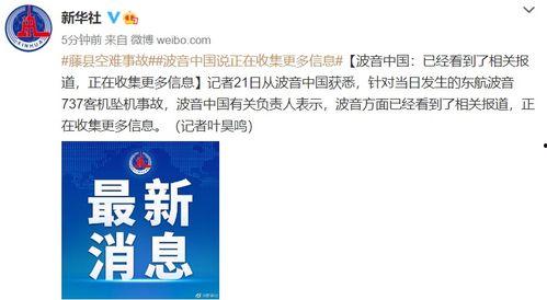 中国新闻爆料新闻最新消息,最新热点事件追踪