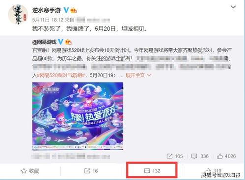 网易爆料最新新闻,揭秘最新热点事件背后的真相