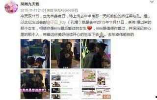 乔任梁前女友爆料视频,揭秘生前惊人真相