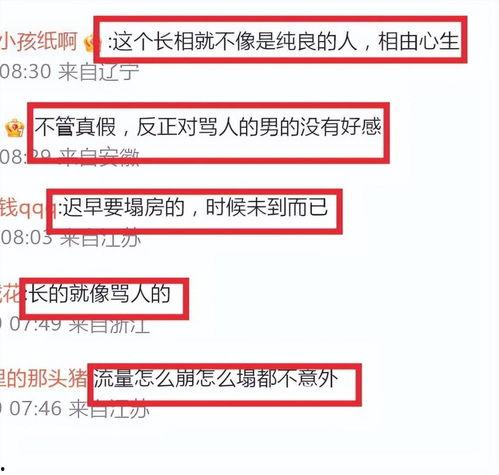 群演爆料骂人犯法吗视频,网络言论边界何在？