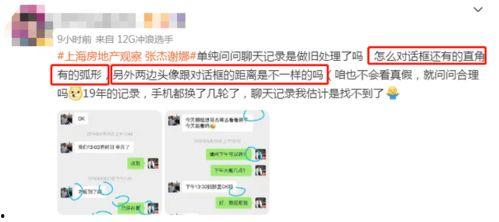 关于爆料视频账号,揭秘爆料视频账号背后的真相