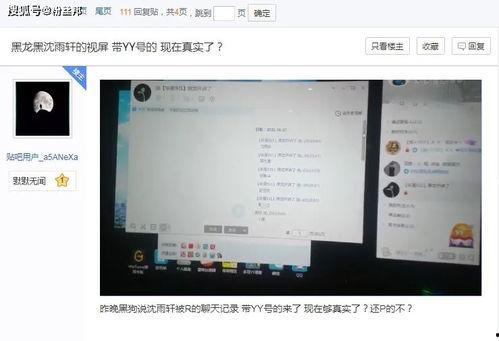 关于爆料视频账号,揭秘爆料视频账号背后的真相