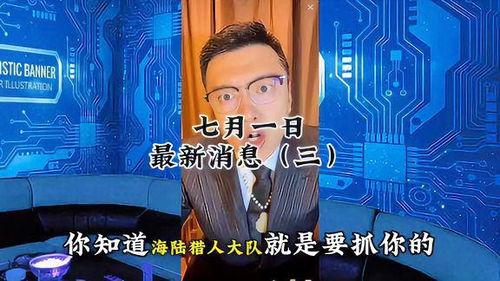 七月三号娱乐圈爆料新闻,重磅爆料，明星动态大揭秘！