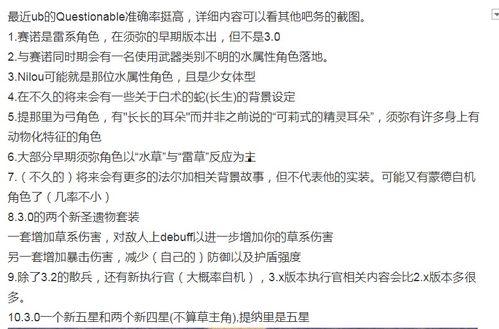 最新爆料执行官是谁呀,神秘执行官身份大起底！