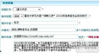 新闻爆料投稿有用吗知乎,新闻爆料投稿在知乎的实用价值解析