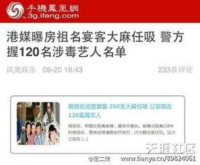 台湾爆料艺人名单最新,最新台湾爆料艺人名单曝光，娱乐圈风云再起