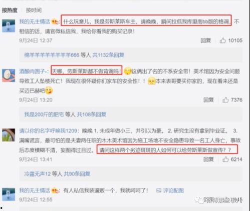 吃瓜劳斯莱斯网红事件视频,一场豪车与网络舆论的碰撞