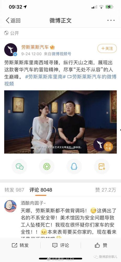 吃瓜劳斯莱斯网红事件视频,一场豪车与网络舆论的碰撞