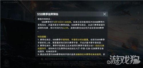 ss9赛季手册兑换最新爆料,全新内容与玩法大揭秘