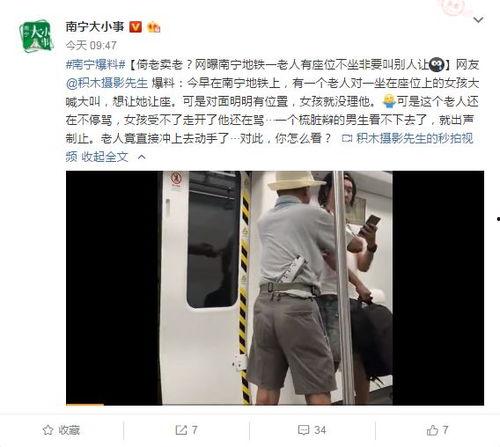 地铁最新的爆料视频,揭秘未来地铁系统革新亮点