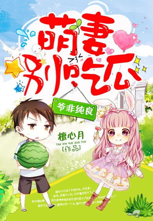 团宠吃瓜小说在线阅读免费,娱乐圈的甜蜜瓜田