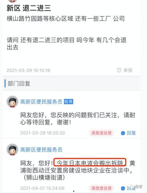 狮山最新爆料,揭秘神秘项目背后的惊人真相