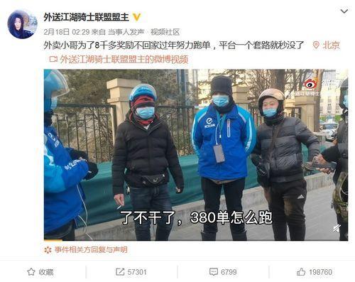 爆料饿了么视频,揭秘外卖行业幕后真相