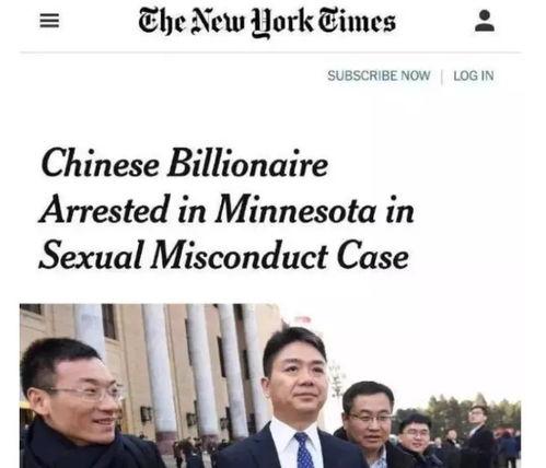 刘强东爆料吃鸡视频播放,揭秘幕后真相与热门话题