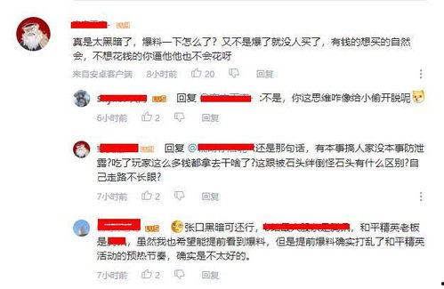 刘强东爆料吃鸡视频播放,揭秘幕后真相与热门话题