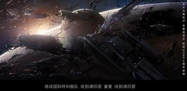 三体动画爆料片段视频,宇宙奥秘初现，人类命运悬于一线