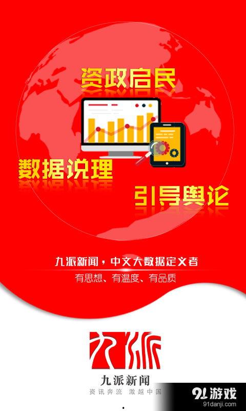 九派新闻爆料者有哪些名字,揭秘神秘爆料者背后的故事