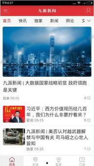 九派新闻爆料者有哪些名字,揭秘神秘爆料者背后的故事