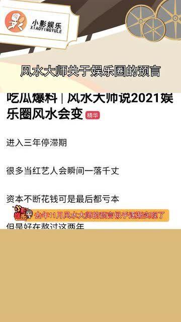 娱乐圈风水大师爆料文,明星们的神秘风水布局