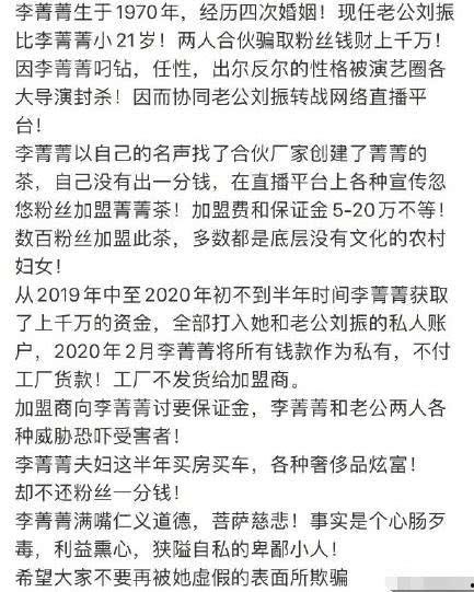 演员李婧婧最新爆料新闻,最新爆料引发热议